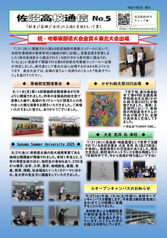 ★R07_佐高通信_第５号