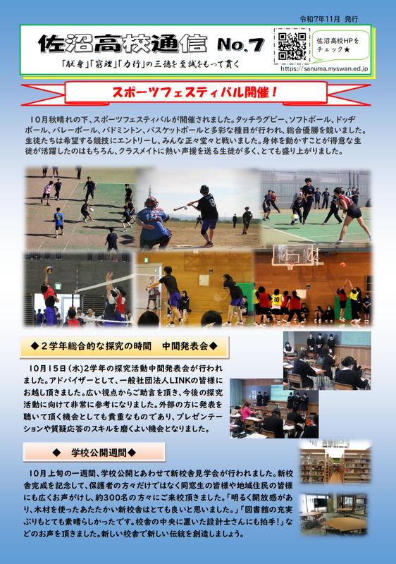 ★R07_佐高通信_第７号