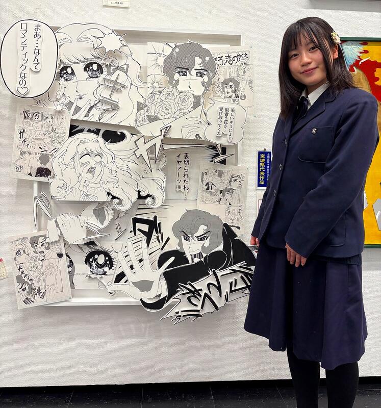 「咲子、恋のゆくえ」