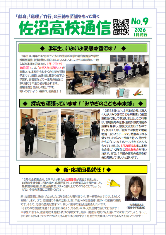 ★R07_佐高通信_第９号