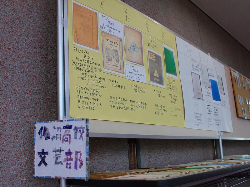 文芸部