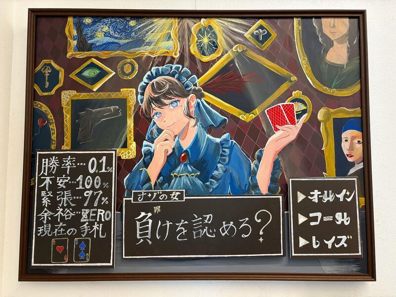 「敗率99.9％」