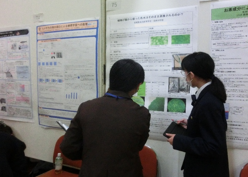 生徒理科研究発表会